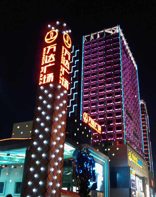 濟南萬達廣場