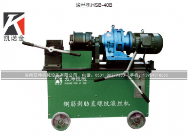 鋼筋直螺紋滾絲機加工圓鋼的工作原理