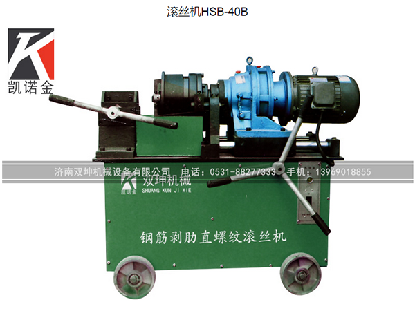 滾絲機廠家